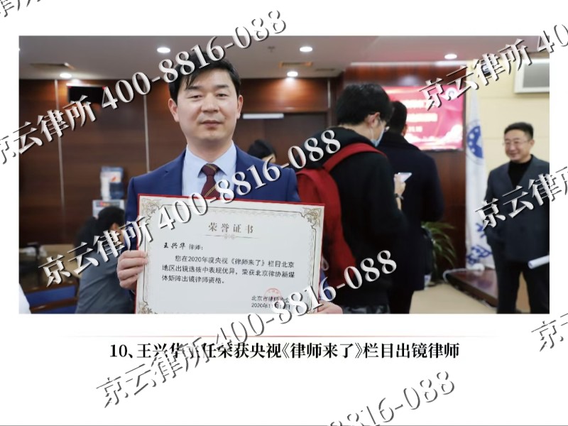 东丽-企业征收律师