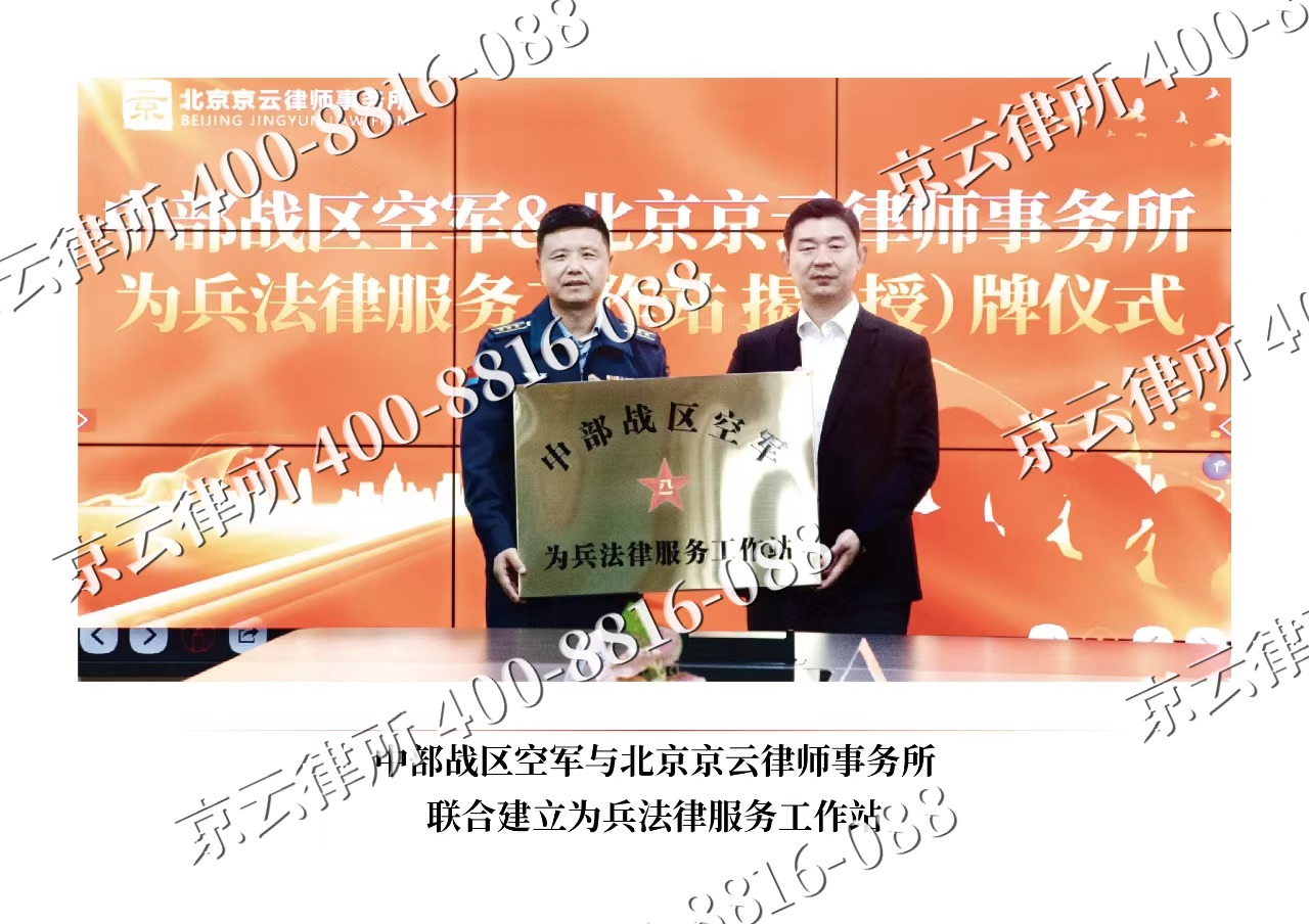 东丽-企业拆迁维权律师