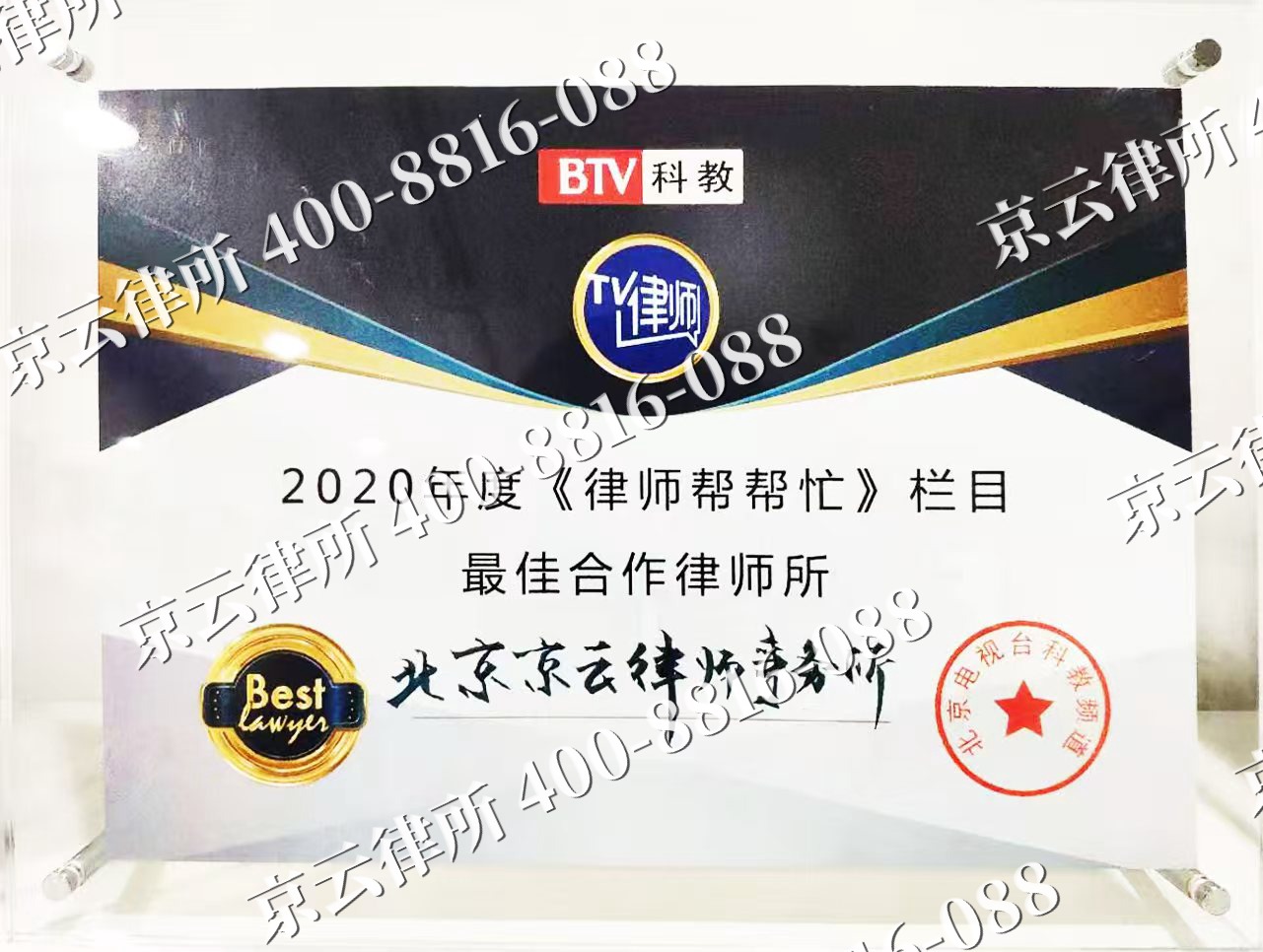 东丽-企业拆迁律师
