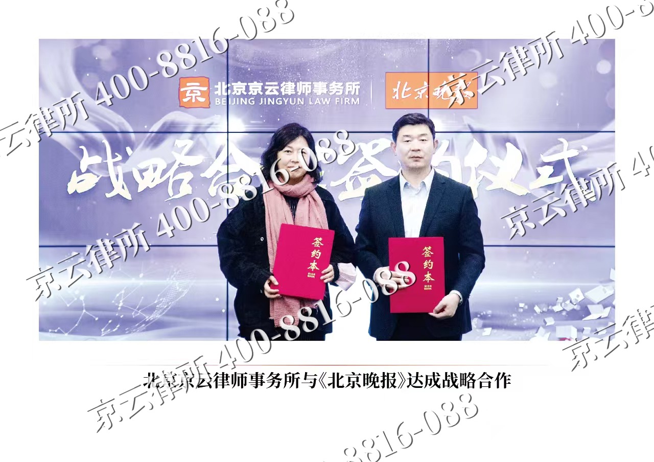 东丽-企业拆迁维权律师