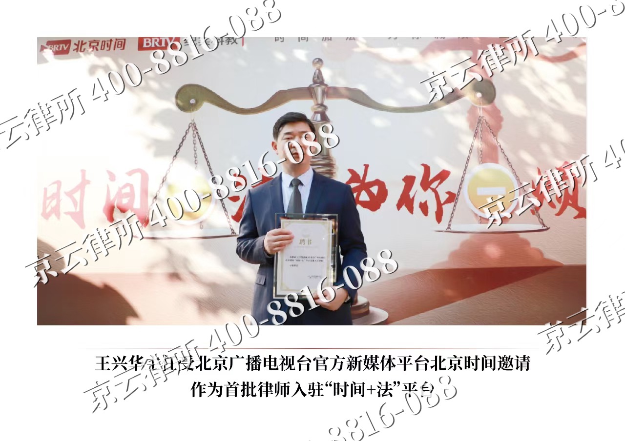 东丽-企业拆迁维权律师